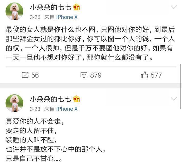 主播骚男离婚净身出户被曝渣男 骚男是哪个平台的一天能挣多少钱
