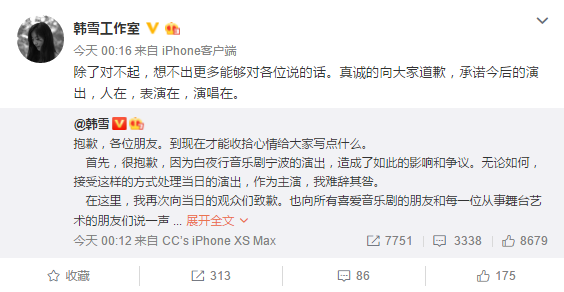 韩雪就音乐剧假唱道歉怎么回事?为何说韩雪这场演出是耻辱之夜?