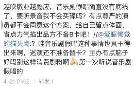韩雪就音乐剧假唱道歉怎么回事?为何说韩雪这场演出是耻辱之夜?