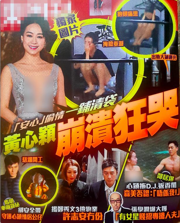 黄心颖在家抱头痛哭是真是假?马国明黄心颖最新进展如何?