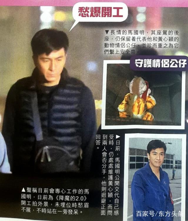 黄心颖在家抱头痛哭是真是假?马国明黄心颖最新进展如何?
