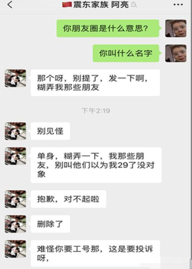 顺丰回应私拆包裹 快递员为什么拆女客户包裹怎么回事照片曝光