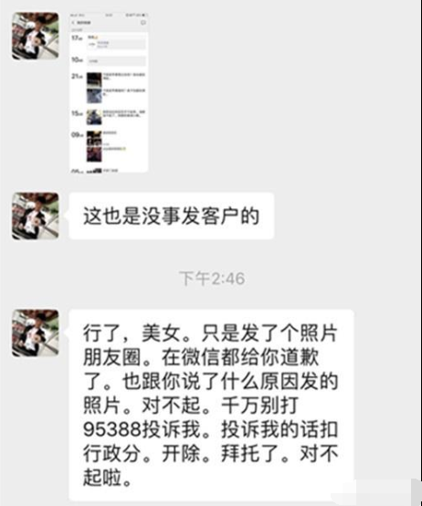 顺丰回应私拆包裹 快递员为什么拆女客户包裹怎么回事照片曝光