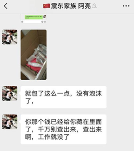 顺丰回应私拆包裹 快递员为什么拆女客户包裹怎么回事照片曝光