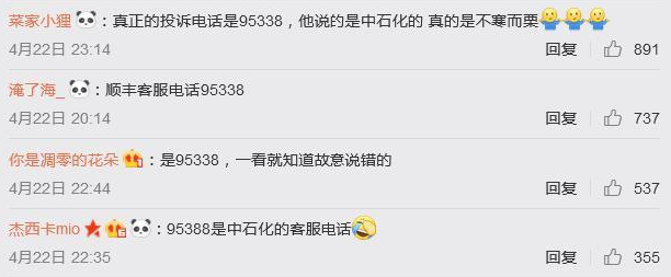 顺丰回应私拆包裹 快递员为什么拆女客户包裹怎么回事照片曝光