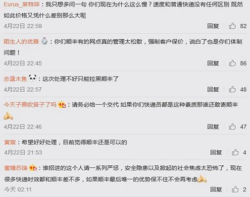 顺丰回应私拆包裹 快递员为什么拆女客户包裹怎么回事照片曝光