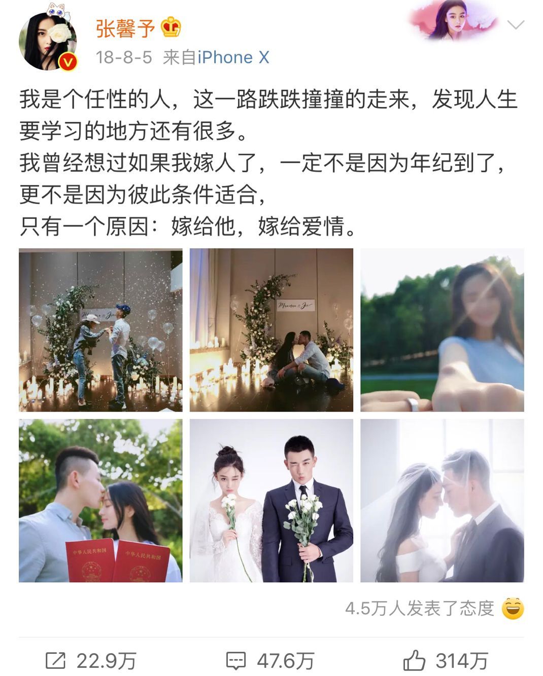 疑似张馨予已生产在广州顺利产子 张馨予何捷最新消息