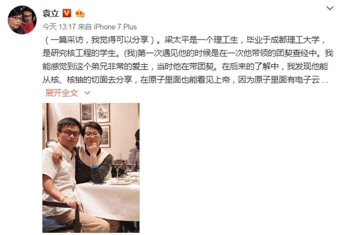 袁立发微博疑似怀孕是怎么回事?袁立真的怀孕了吗?为何取名为