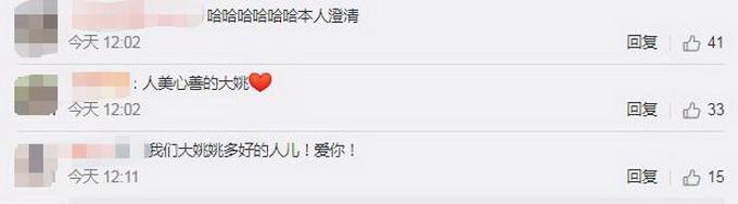 姚晨发文辟谣捐钱怎么回事?姚晨给谁捐钱?发文说了什么?