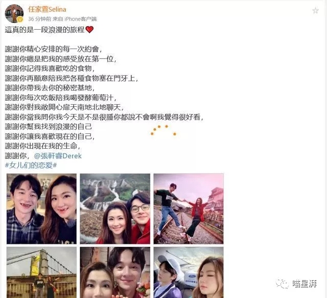 任家萱和张轩睿真的在一起了吗?两人发文说了什么?两人最新消息