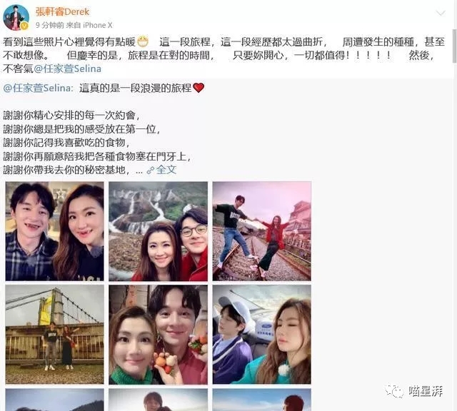 任家萱和张轩睿真的在一起了吗?两人发文说了什么?两人最新消息