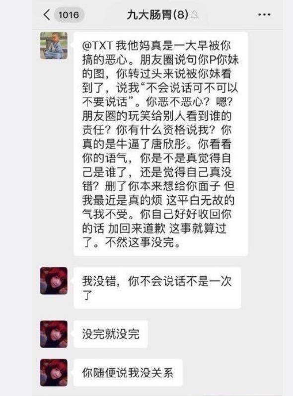 LOL解说王多多遭处罚是为何?王思聪实锤了什么东西?