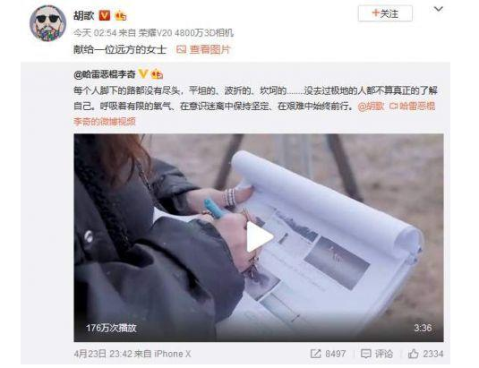 胡歌的母亲是谁是怎么去世的原因 胡歌母亲生前不喜欢薛佳凝真假