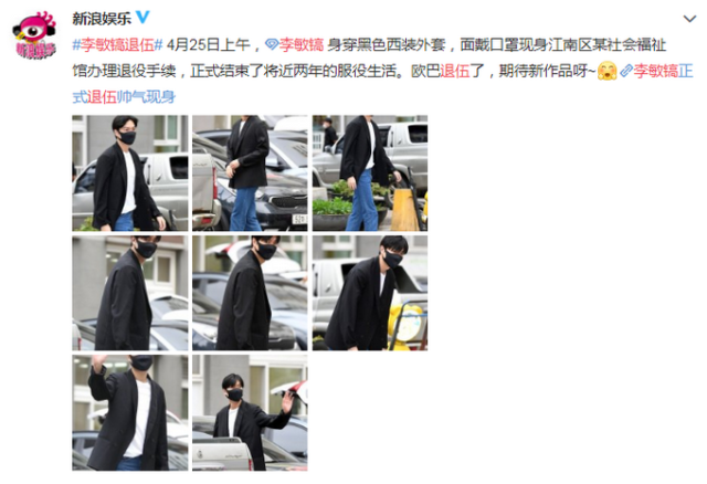 李敏镐正式退伍 李敏镐什么时候入伍的?李敏镐参军照曝光