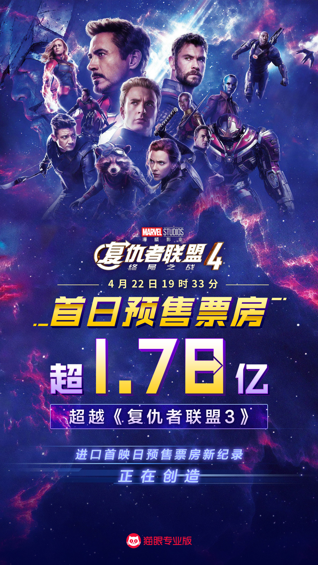 三个灭霸看复联 灭霸头套买家秀上热搜引爆笑