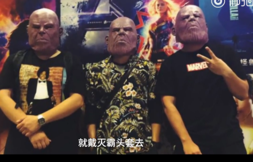 三个灭霸看复联 灭霸头套买家秀上热搜引爆笑