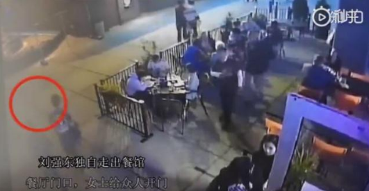 刘强东案完整视频细节曝光 谁是谁非刘强东涉事女主资料照片曝光