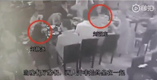 刘强东案完整视频细节曝光 谁是谁非刘强东涉事女主资料照片曝光