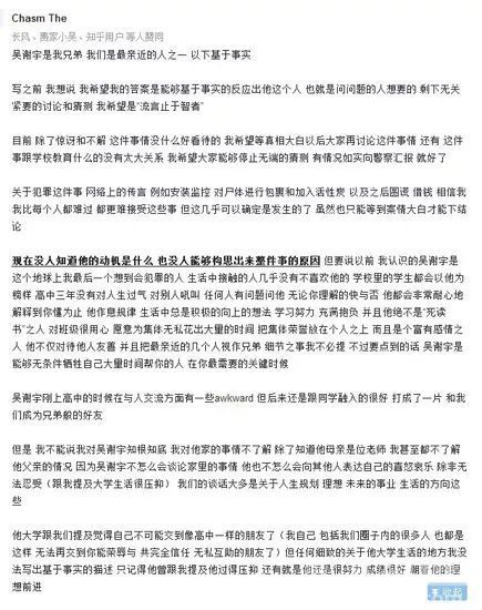 北大学生弑母案件详情始末最新进展 吴谢宇弑母原因真相揭晓
