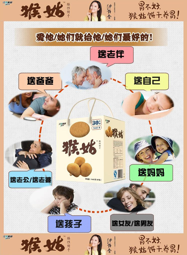 猴菇饼干真的养胃吗有几种牌子?江中猴菇饼干为什么那么贵