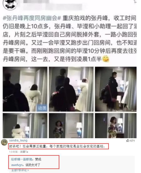 娱乐圈为什么不封杀张丹峰?盘点贵圈十大最恶心的明星!