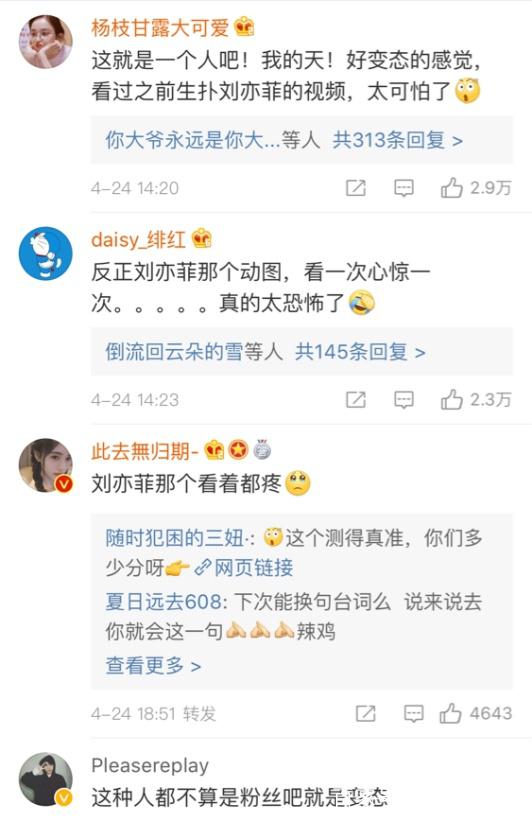 景甜回应被男粉摸手是怎么回事?回应说了什么?揭露景甜真实人品