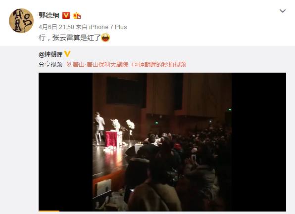 张云雷坠楼真相到底是什么?张云雷人品差在圈内公认了是真的吗?