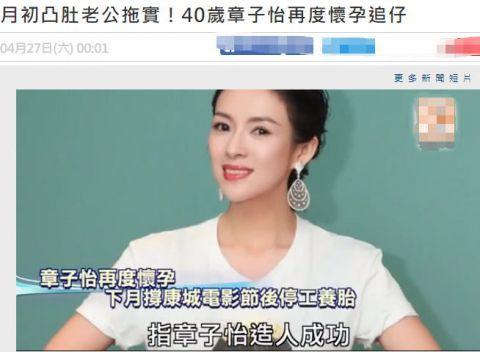 章子怡被曝怀二胎是真的吗? 40岁章子怡二胎是男孩?几个月了?