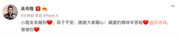 吴奇隆官宣刘诗诗生子喜讯 生子时间?吴奇隆刘诗诗最新消息