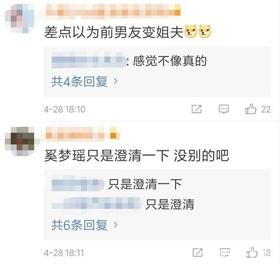 奚梦瑶发文否认是窦骁前女友怎么回事?奚梦瑶和窦骁到底是什么关