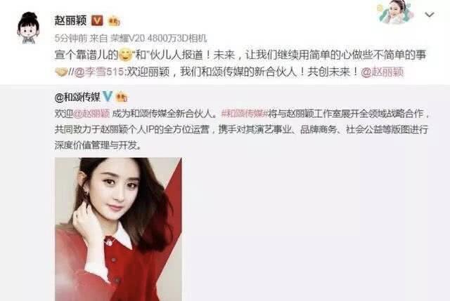 赵丽颖微博取关前经纪人黄斌 两人疑似开撕?
