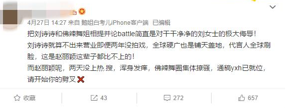 刘诗诗粉丝和赵丽颖粉丝互撕怎么回事?到底为啥撕的这么厉害?