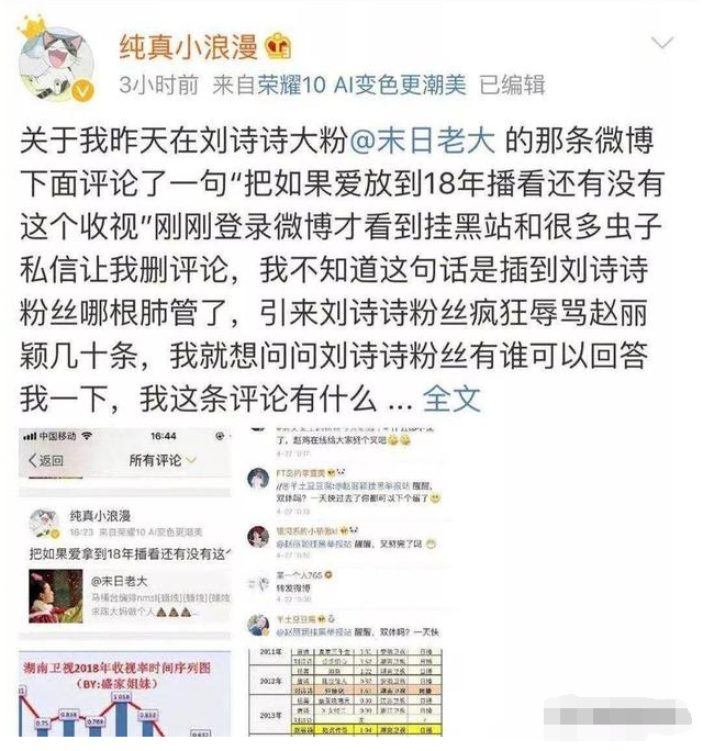 刘诗诗粉丝和赵丽颖粉丝互撕怎么回事?到底为啥撕的这么厉害?