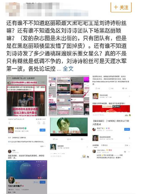 刘诗诗粉丝和赵丽颖粉丝互撕怎么回事?到底为啥撕的这么厉害?