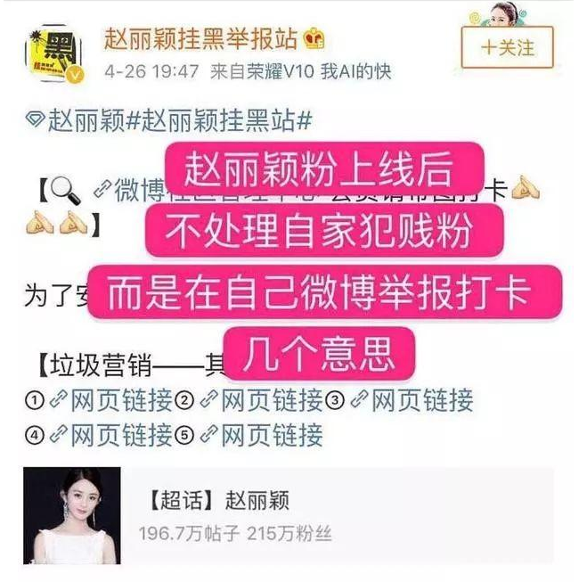 刘诗诗粉丝和赵丽颖粉丝互撕怎么回事?到底为啥撕的这么厉害?