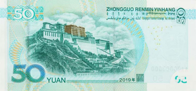 第五套人民币什么时候发行 第五套人民币和第四套的区别