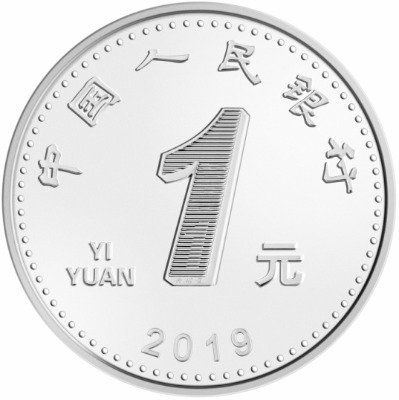 第五套人民币什么时候发行 第五套人民币和第四套的区别