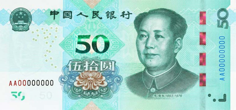 第五套人民币什么时候发行 第五套人民币和第四套的区别