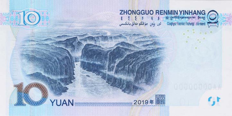 第五套人民币什么时候发行 第五套人民币和第四套的区别