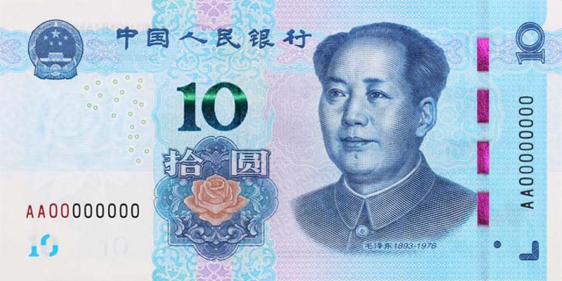 第五套人民币什么时候发行 第五套人民币和第四套的区别
