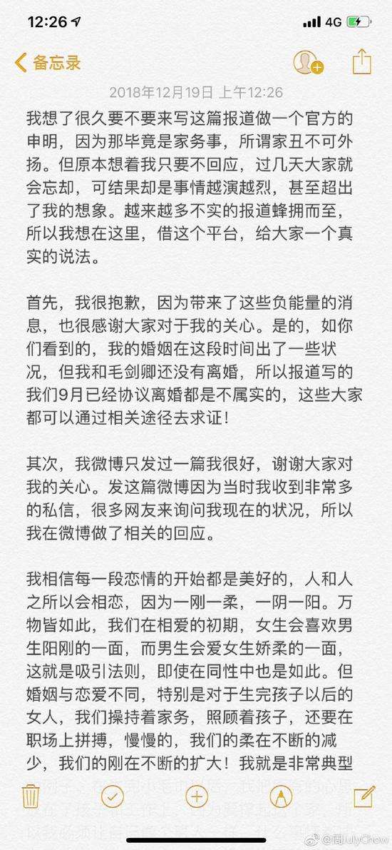 毛剑卿遭前妻痛斥搞小三玩女人！毛剑卿离婚了吗周晶洁为何否认？