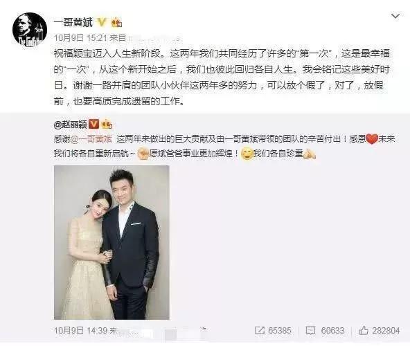 赵丽颖为何取关前经纪人黄斌?赵丽颖连续闹翻三个经纪人背后原因