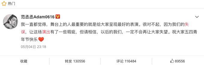 范丞丞回应演出失误怎么说的?范丞丞最新消息拒姐姐教演戏为什么?