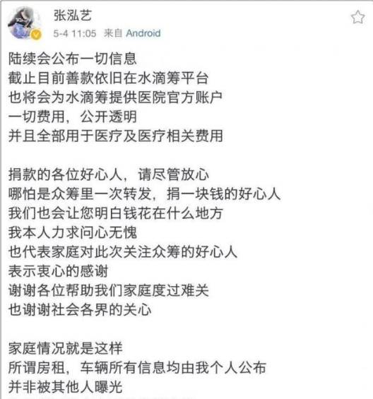郭德纲徒弟众筹百万惹争议 吴鹤臣妻子资料曝光难怪郭德纲不出钱