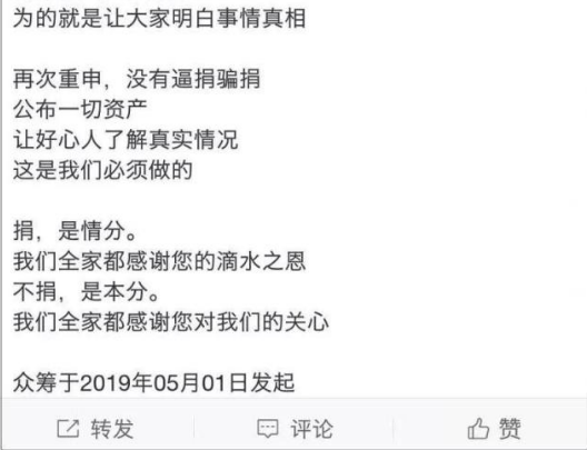 郭德纲徒弟众筹百万惹争议 吴鹤臣妻子资料曝光难怪郭德纲不出钱