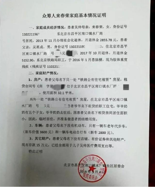 郭德纲徒弟众筹百万惹争议 吴鹤臣妻子资料曝光难怪郭德纲不出钱