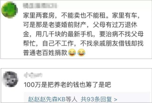 郭德纲徒弟众筹百万惹争议 吴鹤臣妻子资料曝光难怪郭德纲不出钱