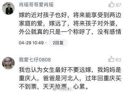 远嫁的女人不如狗远嫁会后悔吗?姑娘千万不要远嫁原因