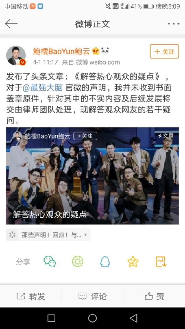 最强大脑黑幕证据曝光王易木作弊?王易木强大背景介绍