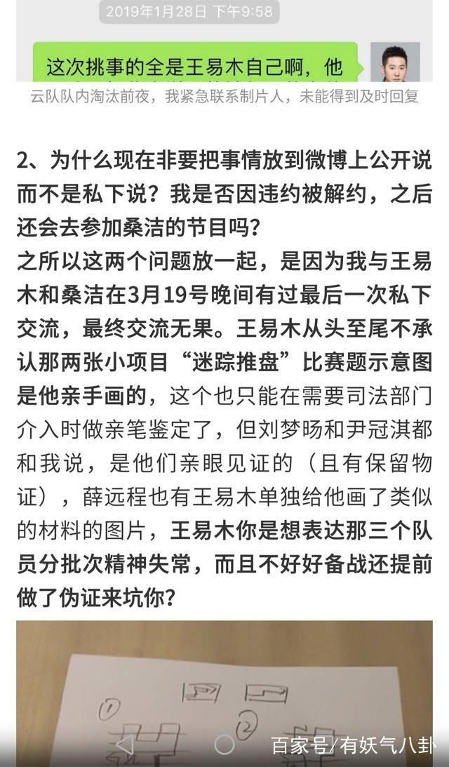 最强大脑黑幕证据曝光王易木作弊?王易木强大背景介绍